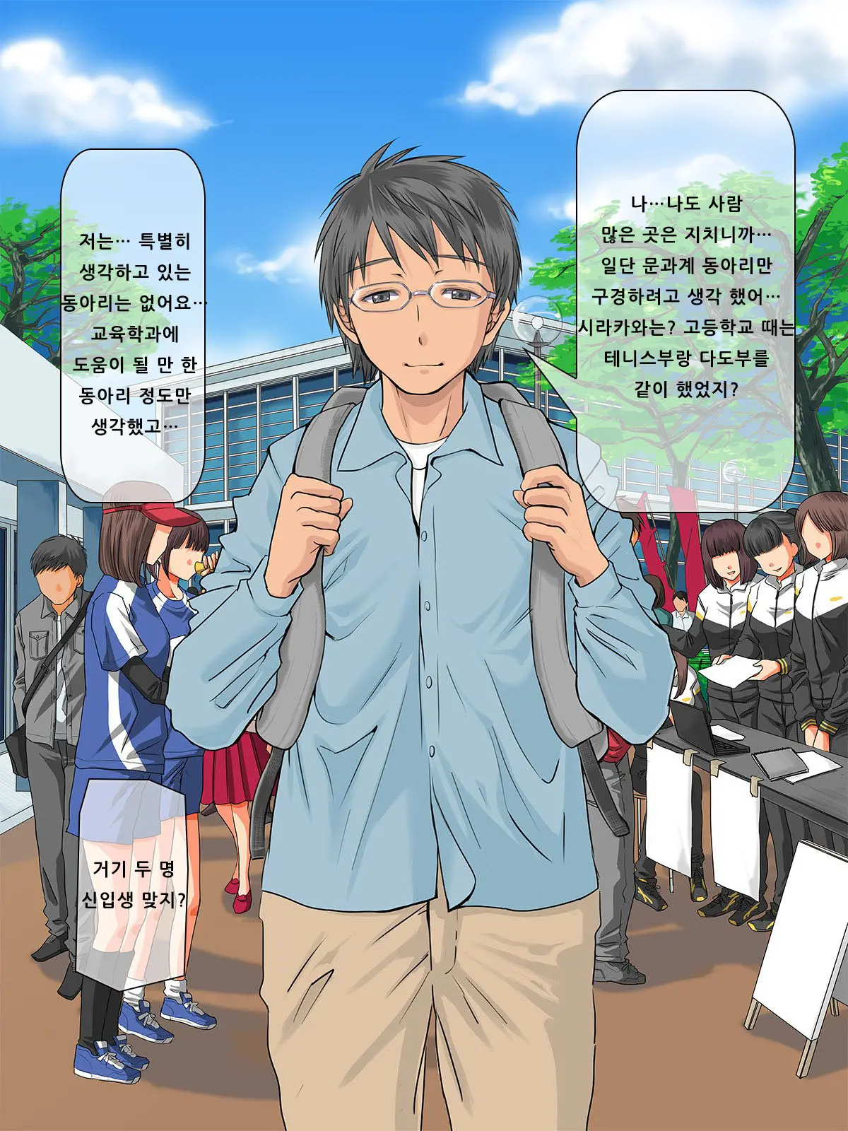 Kurokami Ga Kirei Na Doukyuusei No Shirakawa-San Ga Tokai Ni Joukyou Shitara... -Boku No Menomae De Senpai-Tachi Ni Game Kankaku De Shojo O Ubawareta Osananajimi-